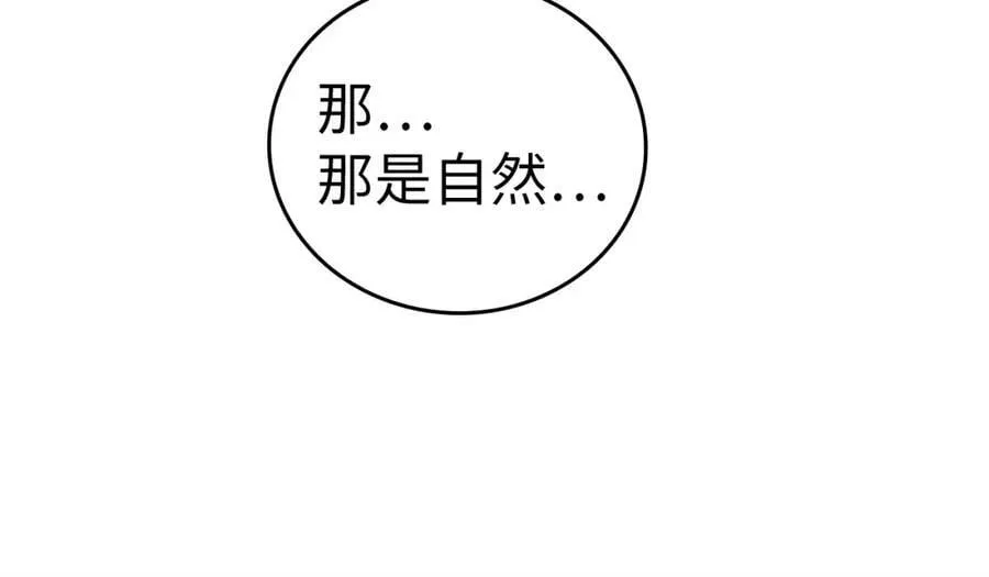 第27话 再现腹黑圣女 第127页