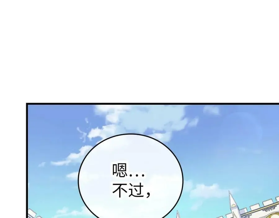 第27话 再现腹黑圣女 第128页