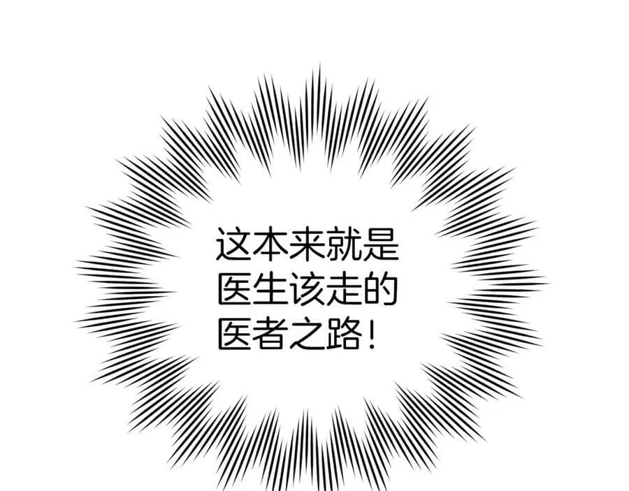 第27话 再现腹黑圣女 第134页