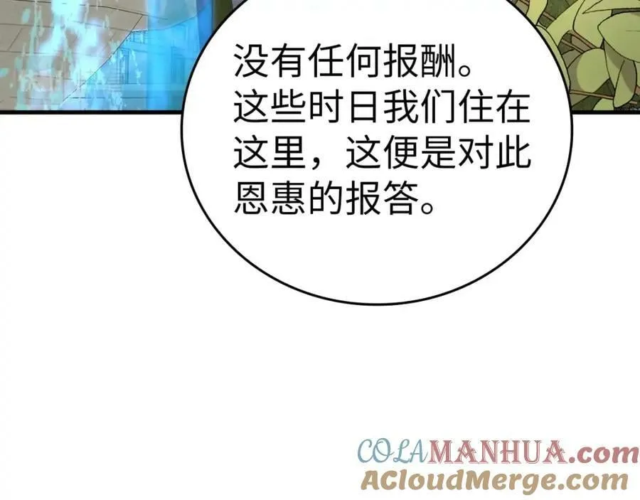 第27话 再现腹黑圣女 第149页