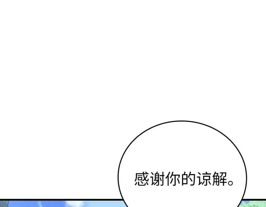 第27话 再现腹黑圣女 第154页