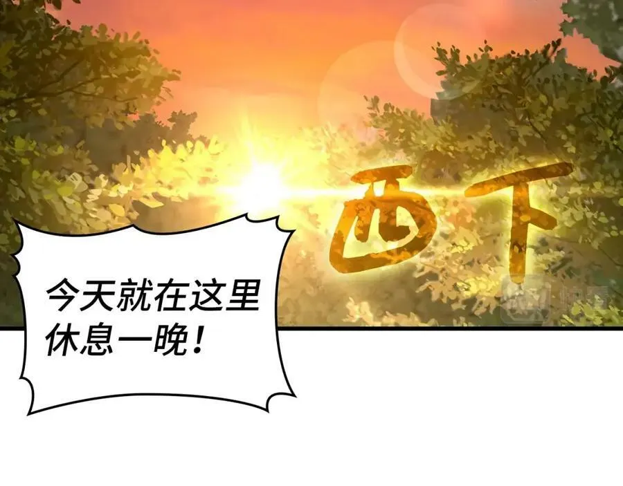 第27话 再现腹黑圣女 第167页