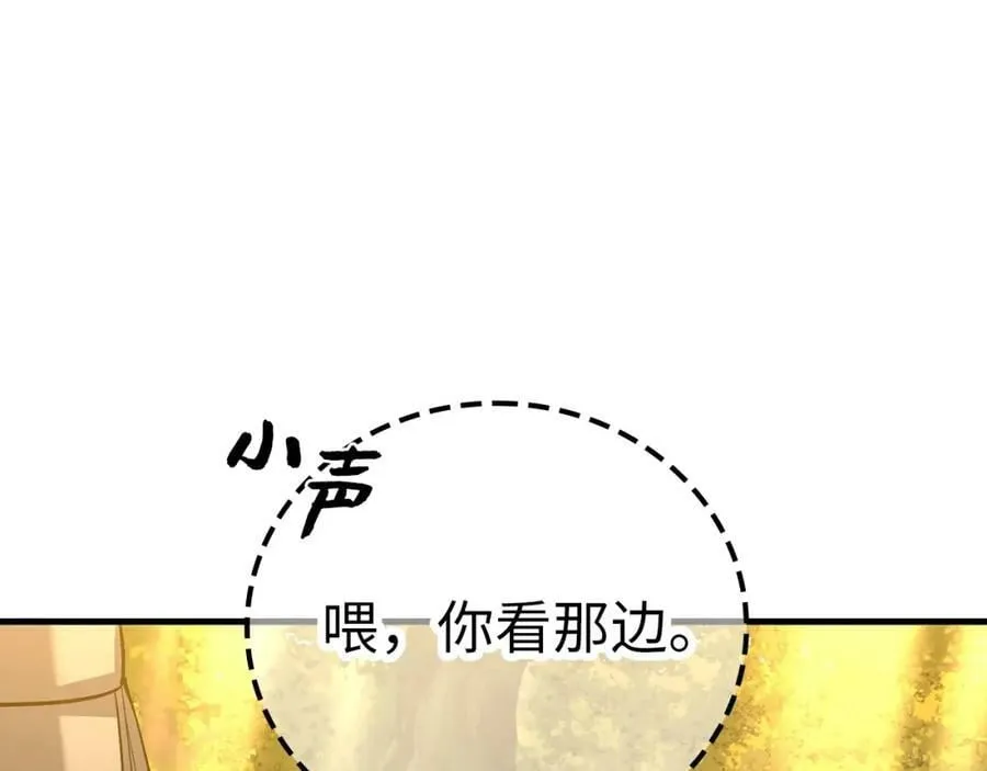 第27话 再现腹黑圣女 第171页
