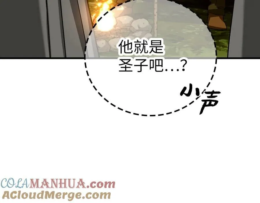 第27话 再现腹黑圣女 第173页