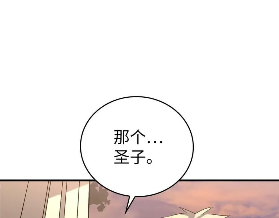 第27话 再现腹黑圣女 第178页