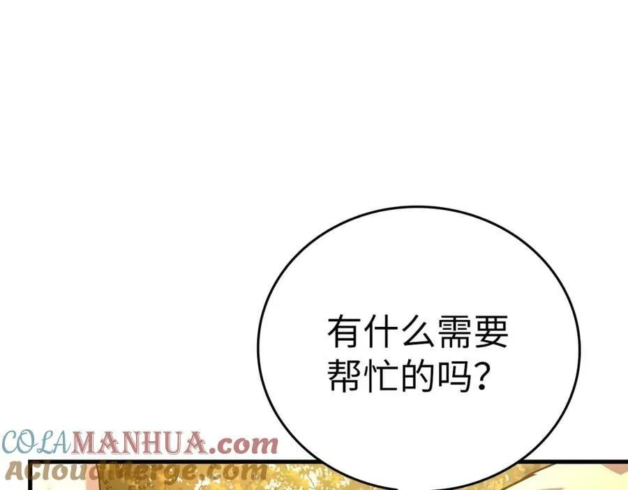 第27话 再现腹黑圣女 第181页