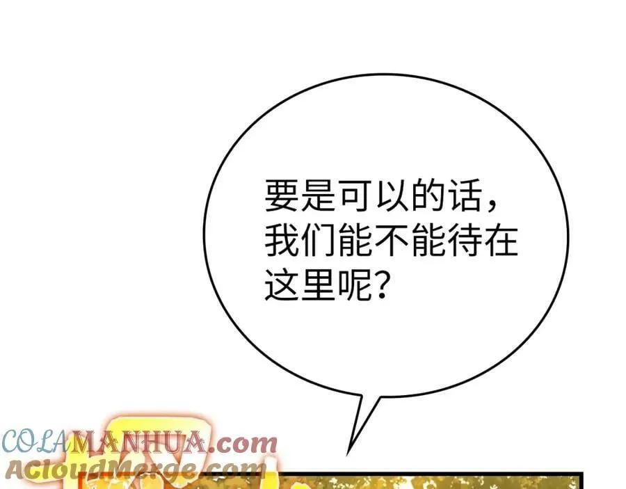 第27话 再现腹黑圣女 第185页