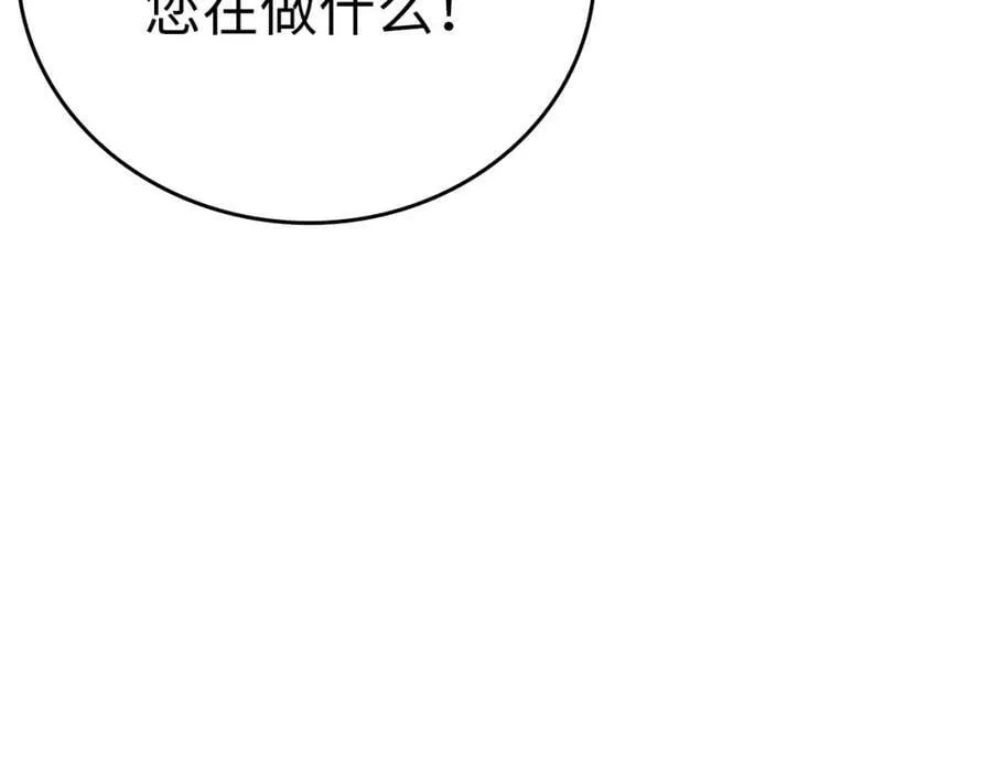 第27话 再现腹黑圣女 第188页
