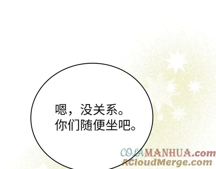 第27话 再现腹黑圣女 第189页