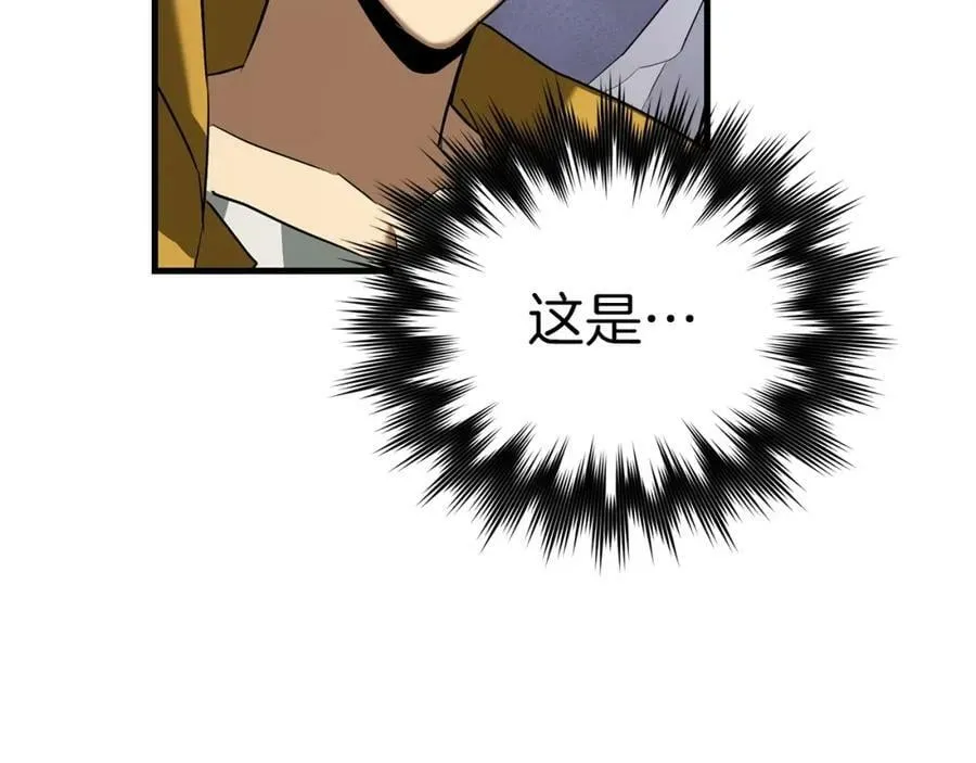 第29话 蕾拉小姐 第2页