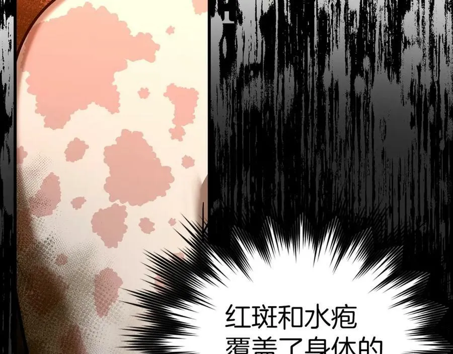 第29话 蕾拉小姐 第4页