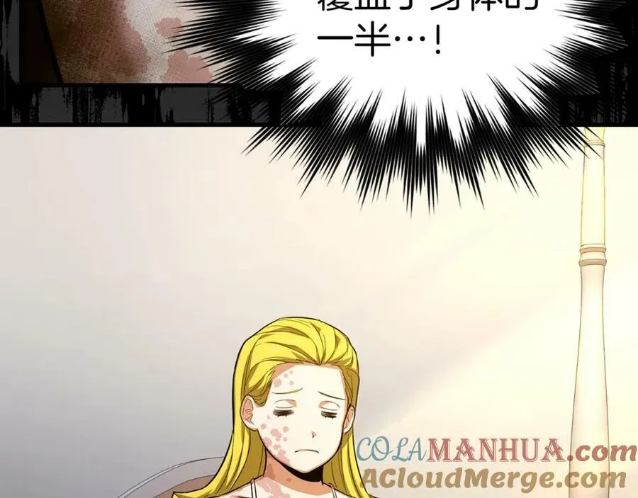 第29话 蕾拉小姐 第5页
