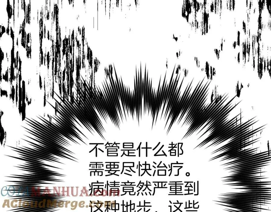 第29话 蕾拉小姐 第9页