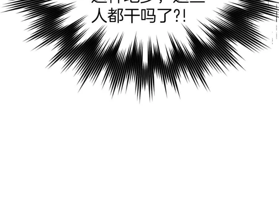 第29话 蕾拉小姐 第10页