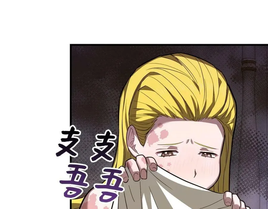 第29话 蕾拉小姐 第11页