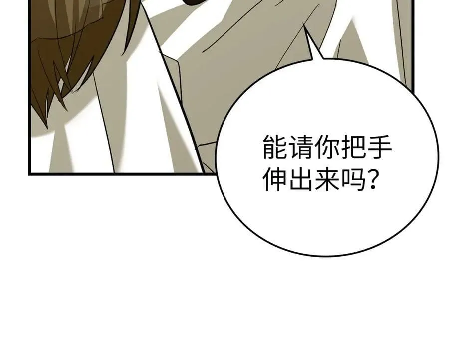 第29话 蕾拉小姐 第16页