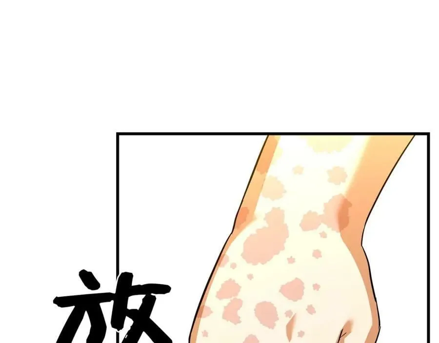 第29话 蕾拉小姐 第18页