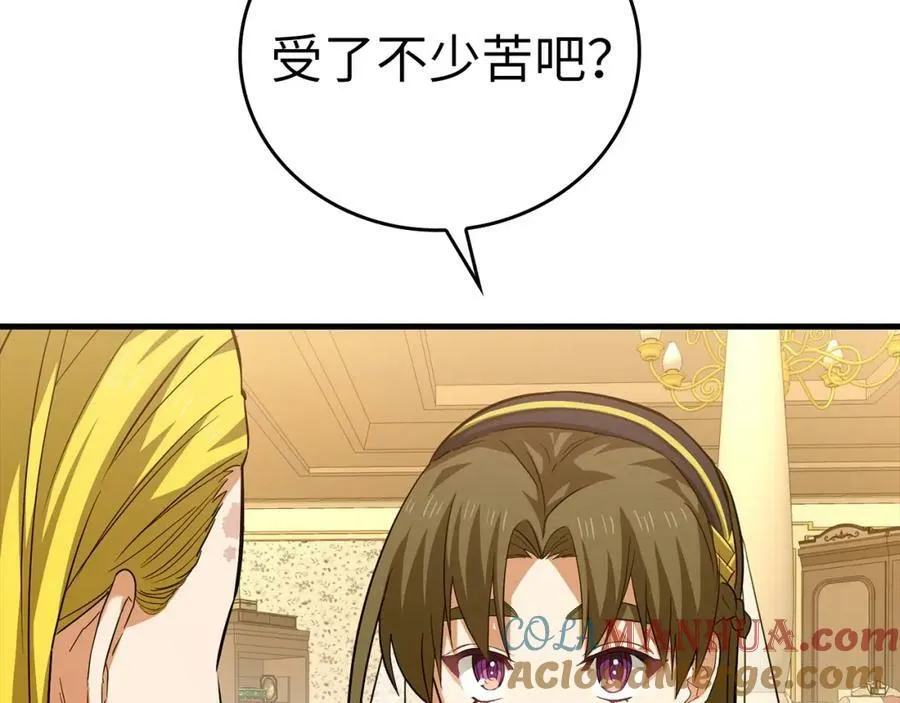 第29话 蕾拉小姐 第21页
