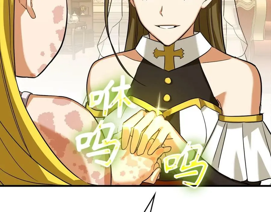 第29话 蕾拉小姐 第22页