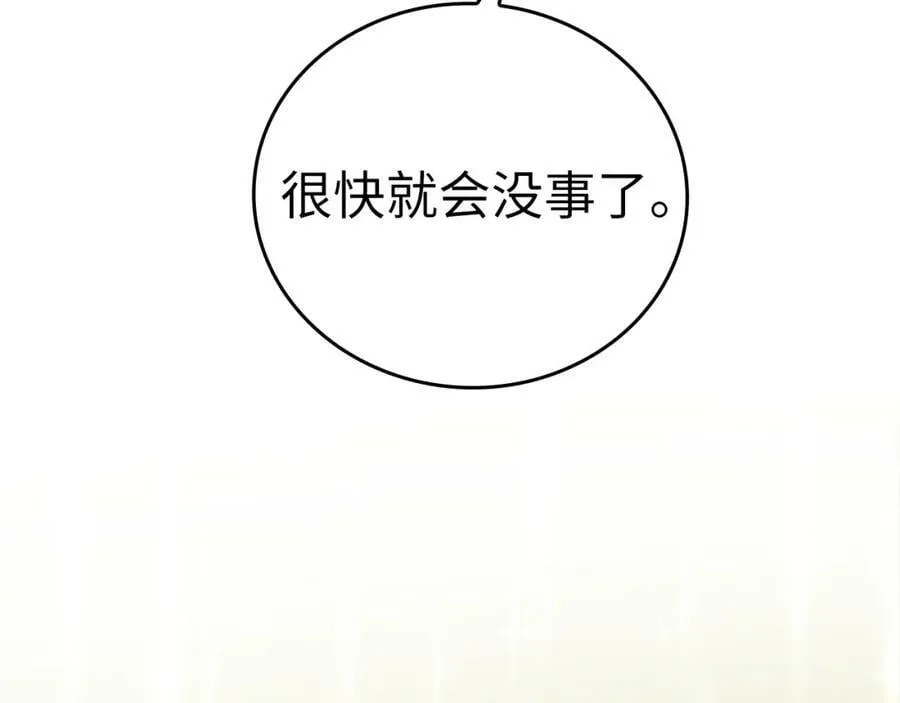 第29话 蕾拉小姐 第23页