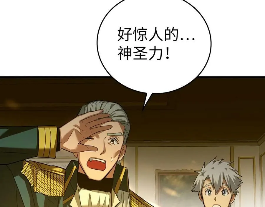 第29话 蕾拉小姐 第31页