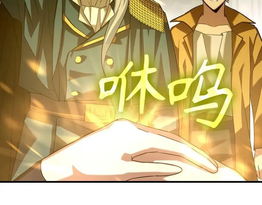 第29话 蕾拉小姐 第32页