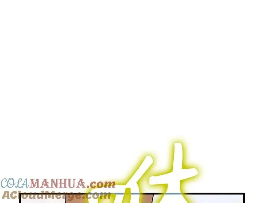 第29话 蕾拉小姐 第33页