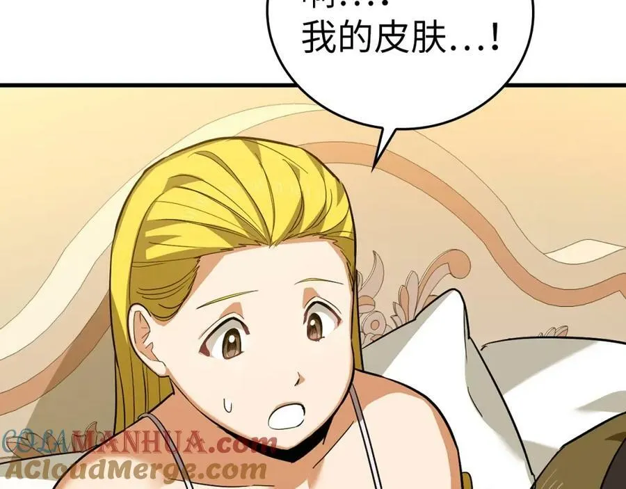 第29话 蕾拉小姐 第37页