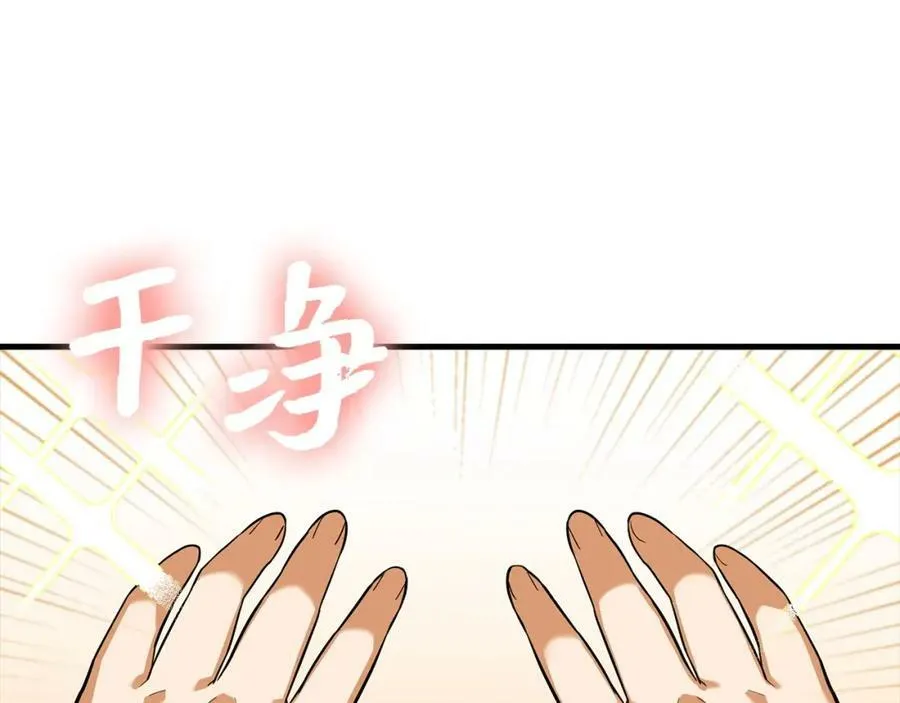 第29话 蕾拉小姐 第40页