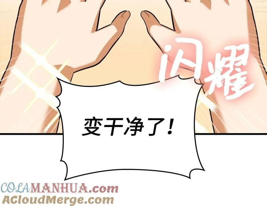 第29话 蕾拉小姐 第41页