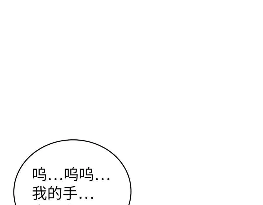 第29话 蕾拉小姐 第42页
