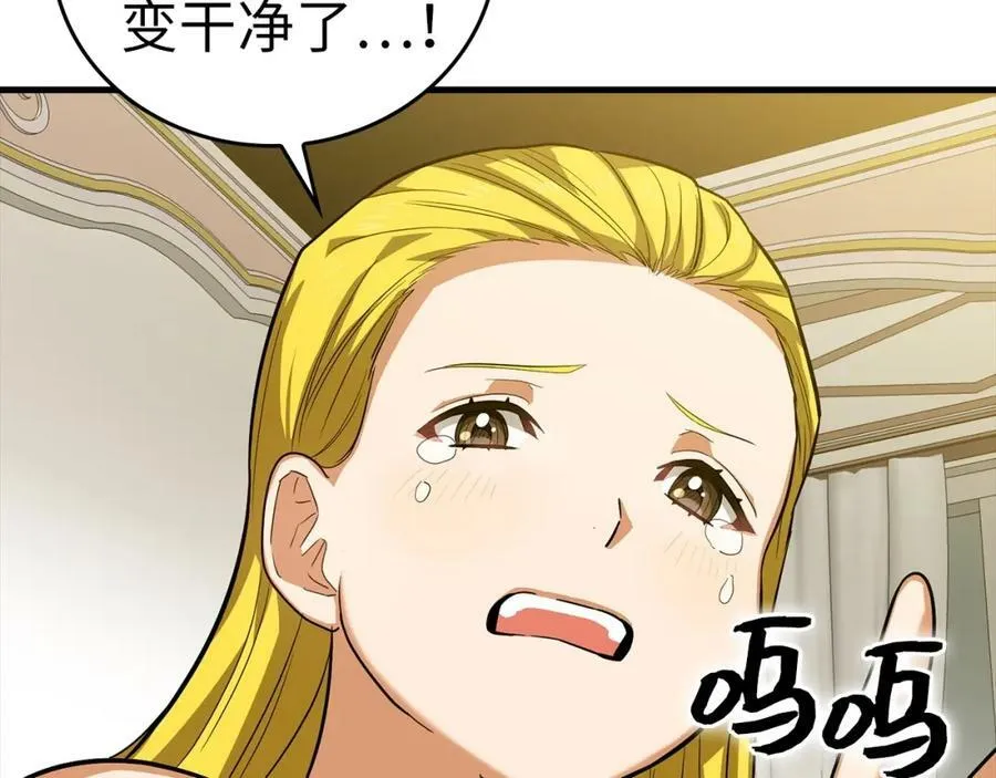 第29话 蕾拉小姐 第43页