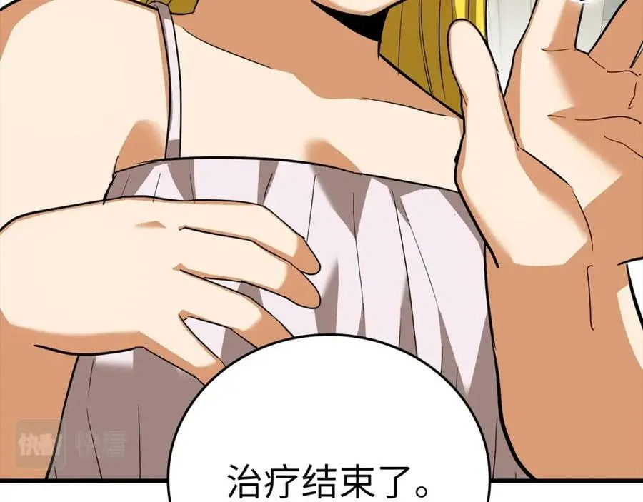 第29话 蕾拉小姐 第44页