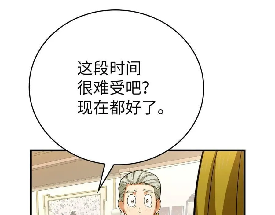 第29话 蕾拉小姐 第46页