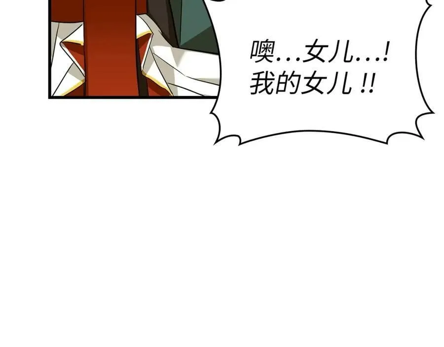 第29话 蕾拉小姐 第48页