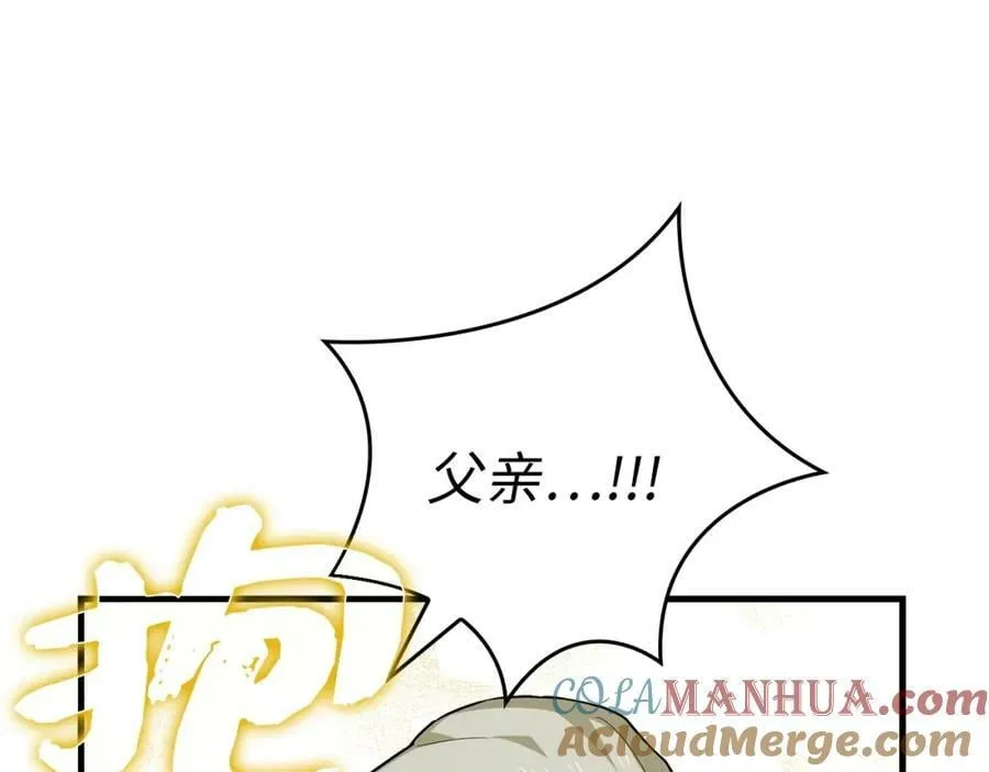 第29话 蕾拉小姐 第49页