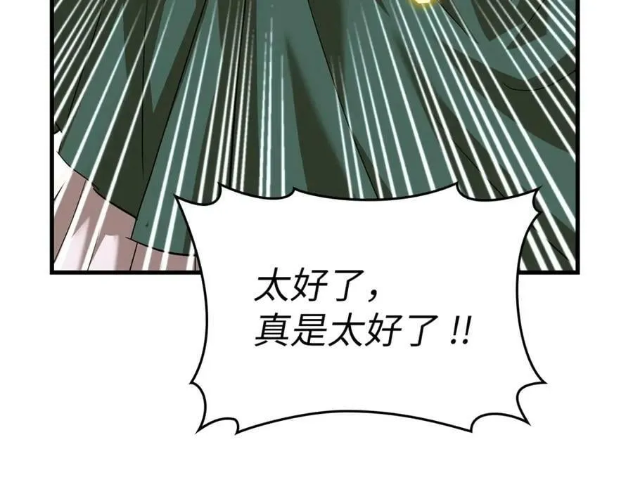 第29话 蕾拉小姐 第51页