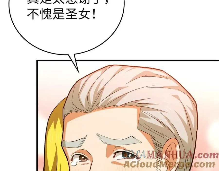 第29话 蕾拉小姐 第53页