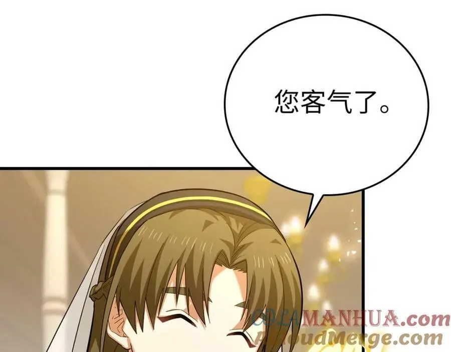 第29话 蕾拉小姐 第57页