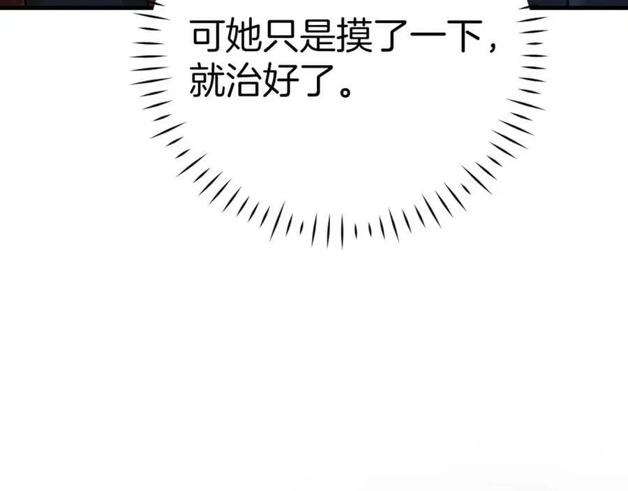 第29话 蕾拉小姐 第62页