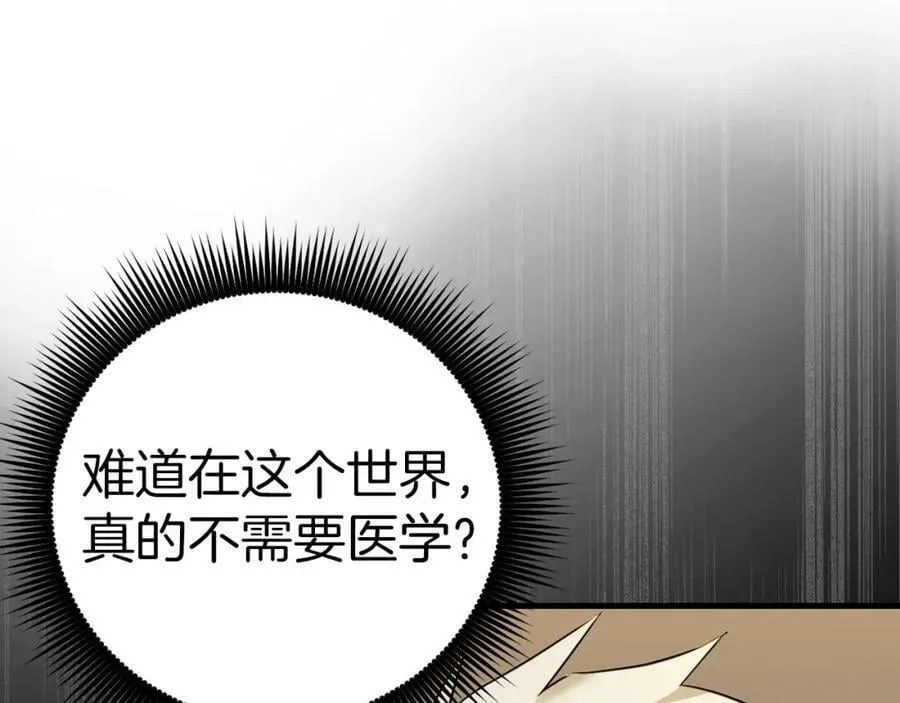 第29话 蕾拉小姐 第63页