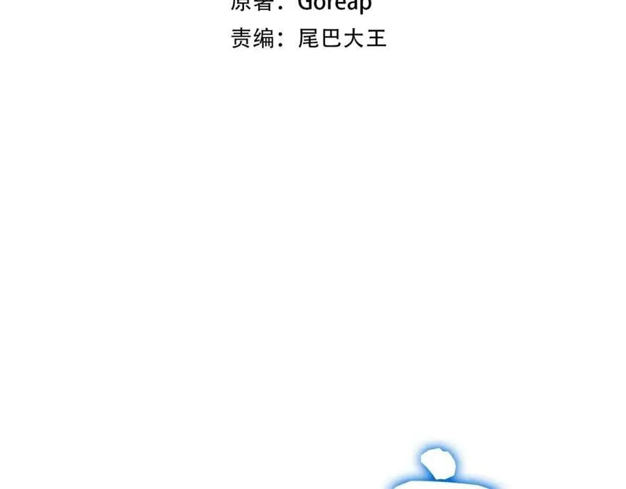 第29话 蕾拉小姐 第68页