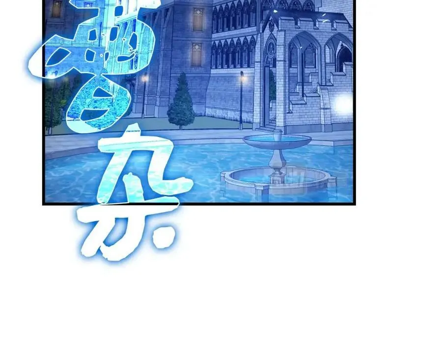 第29话 蕾拉小姐 第70页