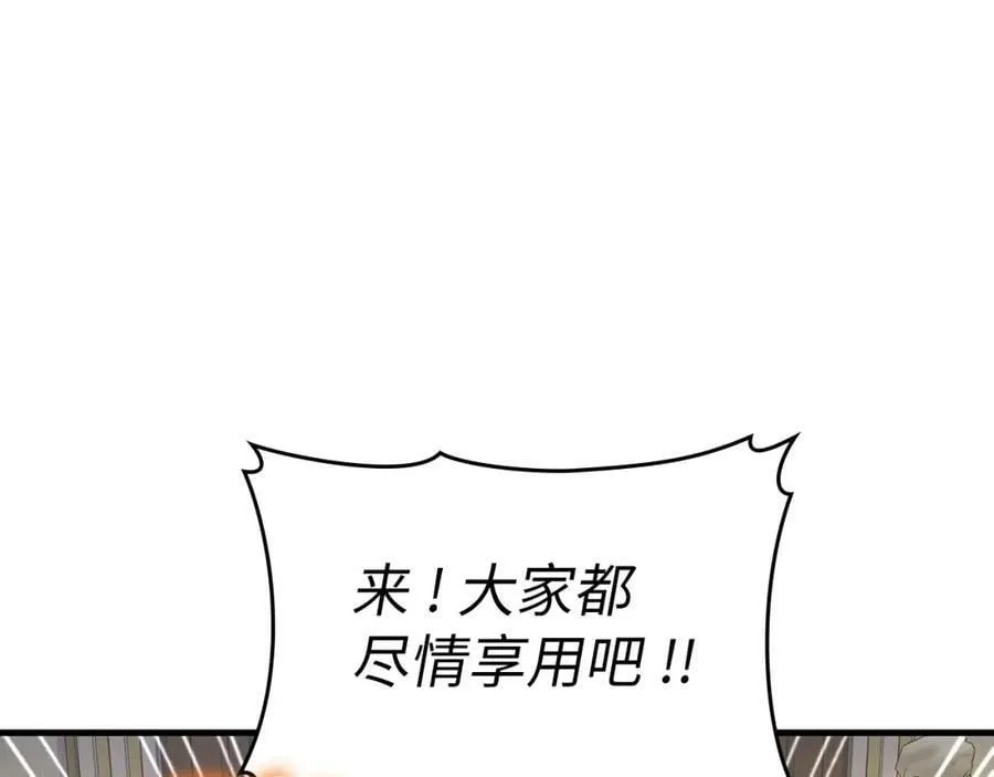 第29话 蕾拉小姐 第71页