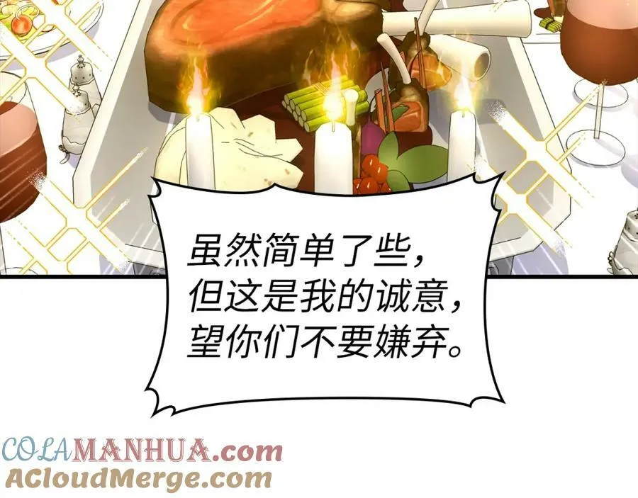 第29话 蕾拉小姐 第73页