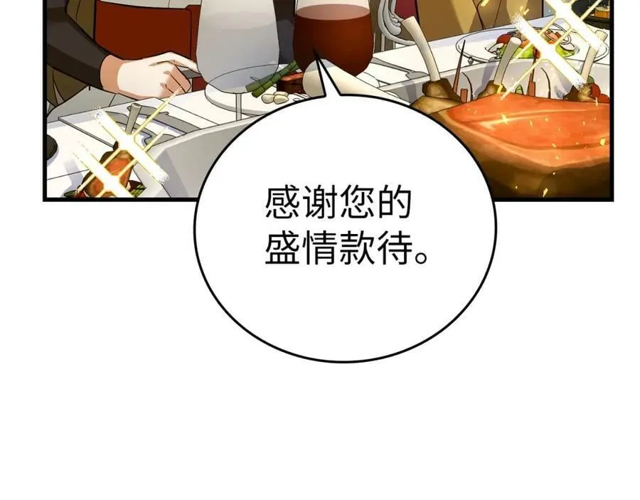 第29话 蕾拉小姐 第76页