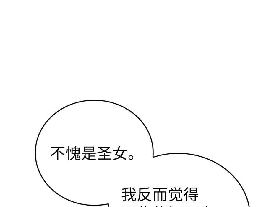 第29话 蕾拉小姐 第78页