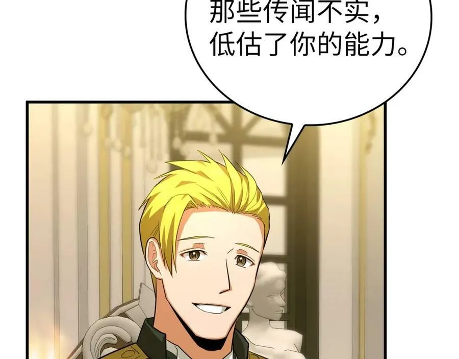 第29话 蕾拉小姐 第79页