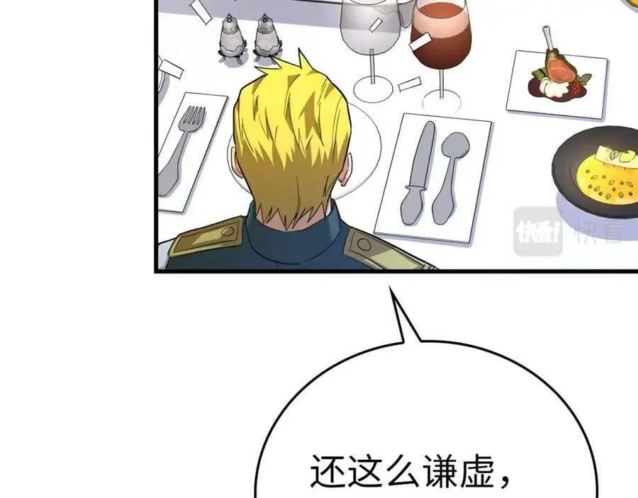 第29话 蕾拉小姐 第84页