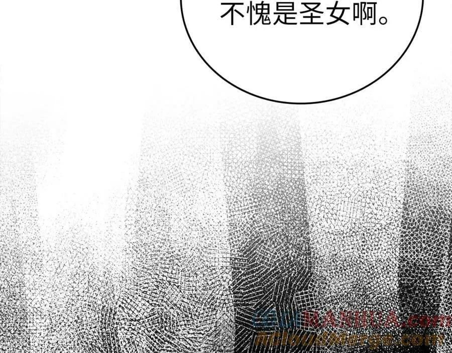 第29话 蕾拉小姐 第85页